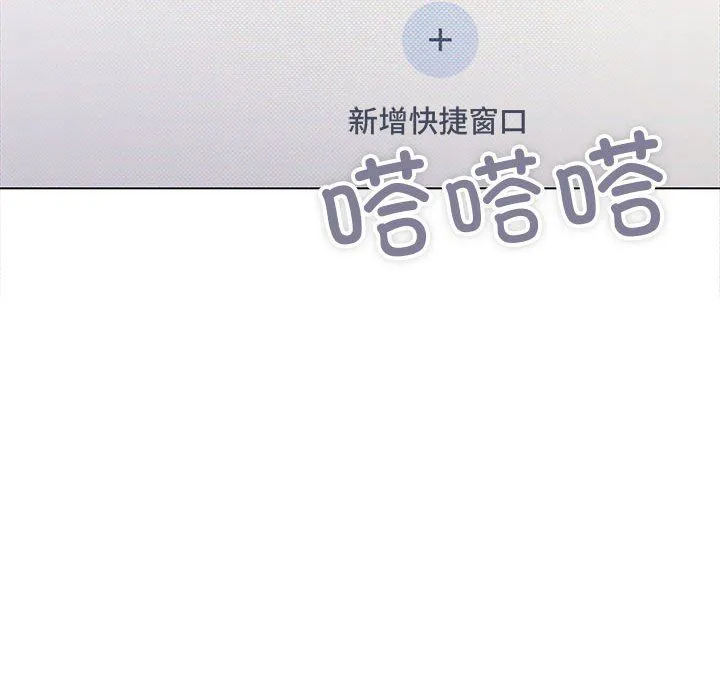 缺德邻居难相处 第2话 第66页
