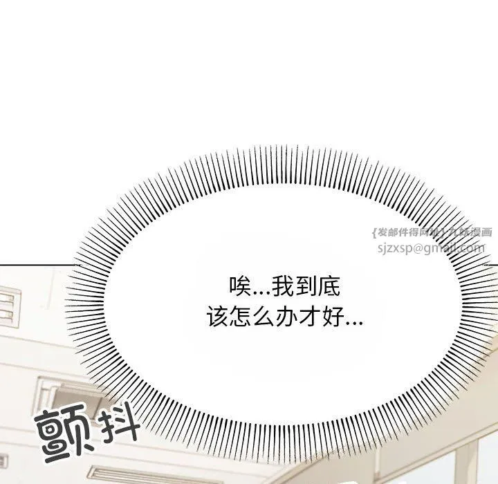 缺德邻居难相处 第2话 第48页