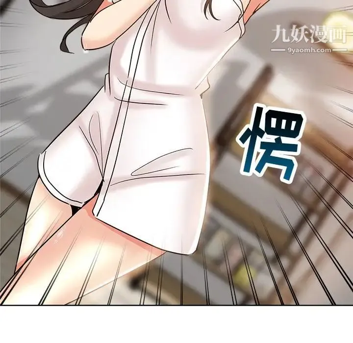 坏坏的她 第4话 第77页