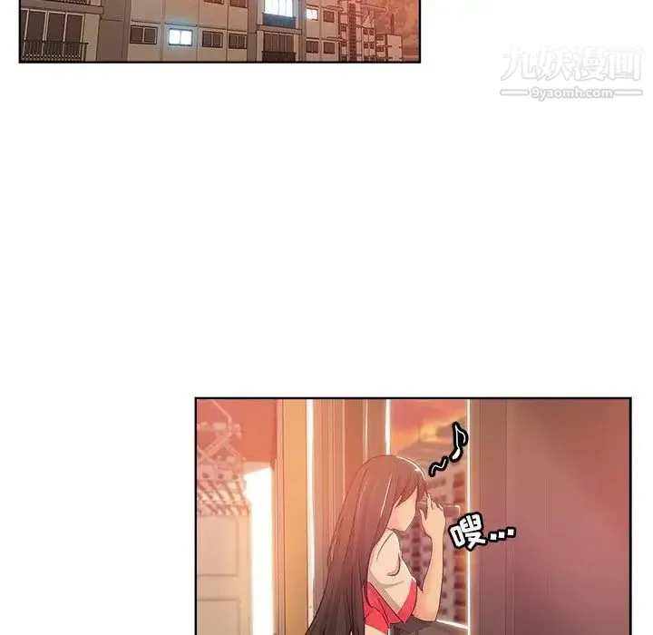 坏坏的她 第4话 第47页