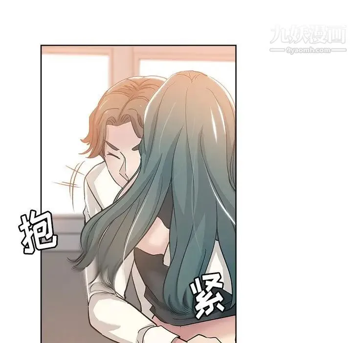 坏坏的她 第4话 第25页