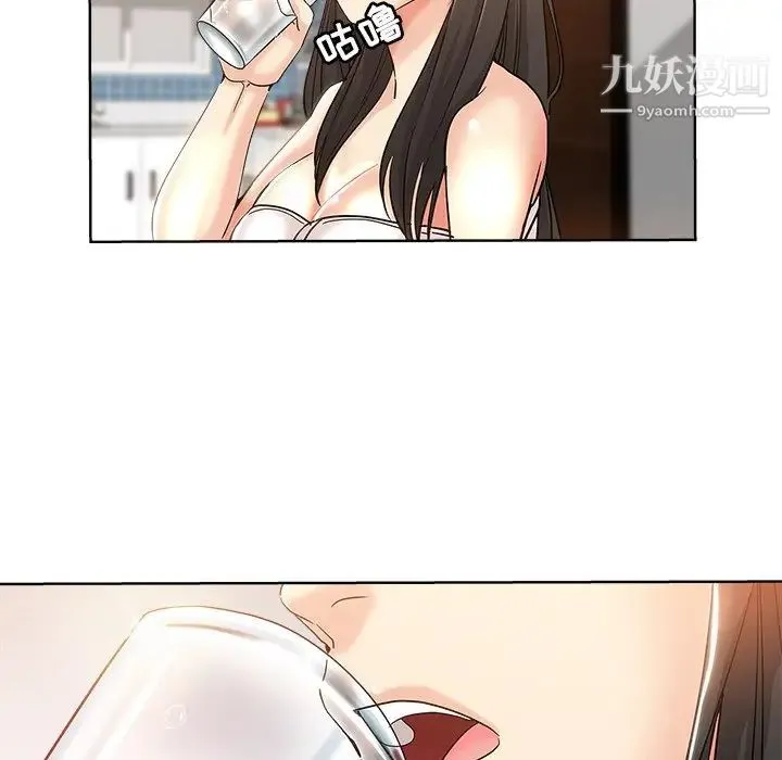 坏坏的她 第4话 第84页