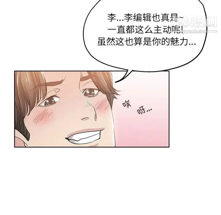 坏坏的她 第4话 第24页