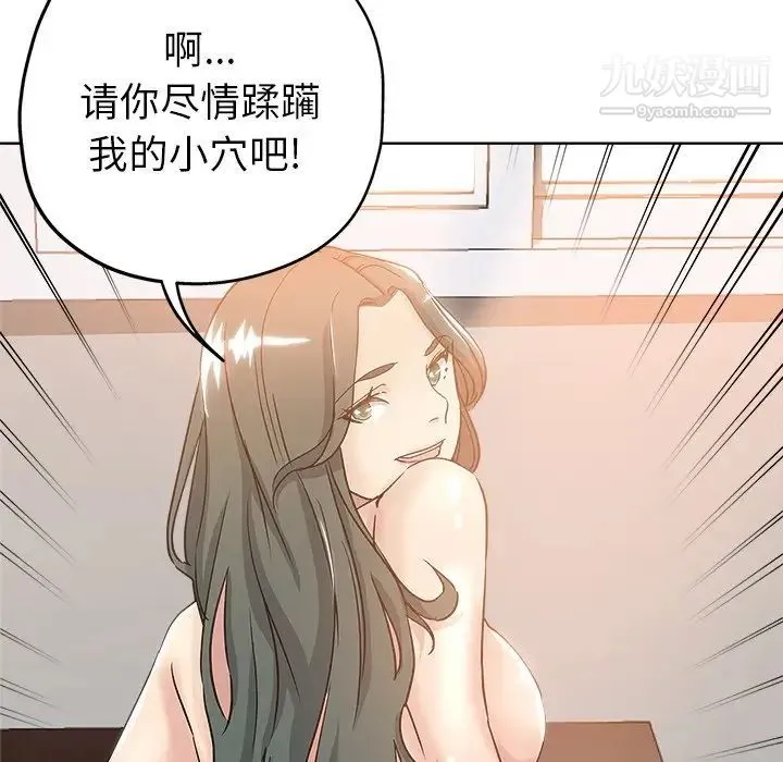 坏坏的她 第4话 第30页