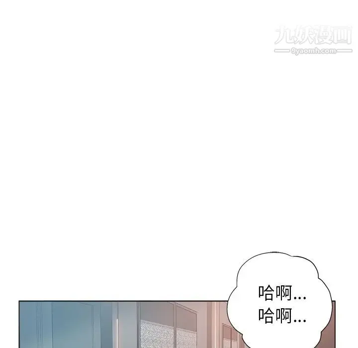 坏坏的她 第4话 第14页
