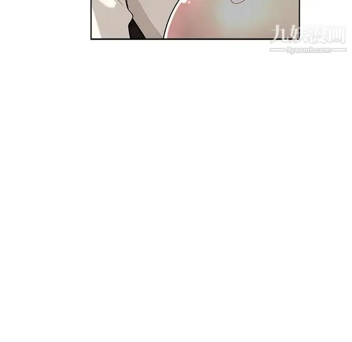 坏坏的她 第4话 第45页