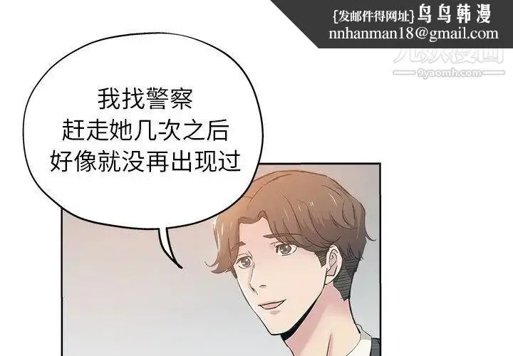 坏坏的她 第4话 第1页