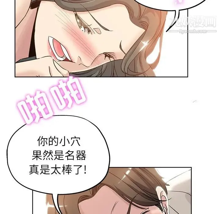 坏坏的她 第4话 第36页