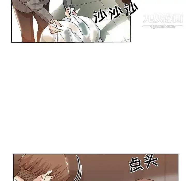坏坏的她 第4话 第69页