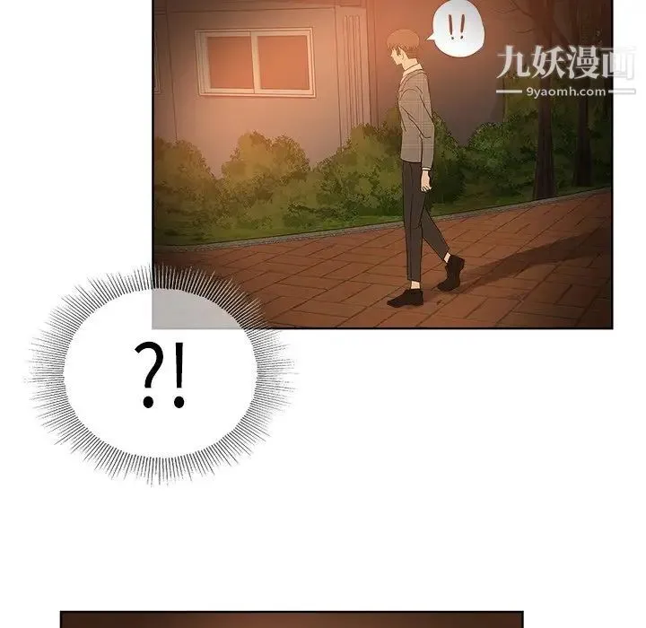 坏坏的她 第4话 第53页