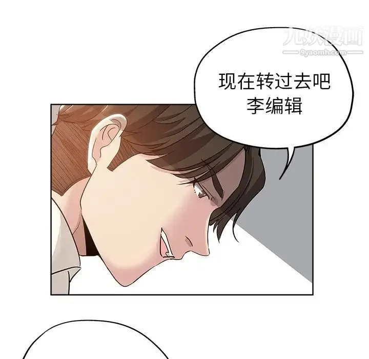 坏坏的她 第4话 第29页