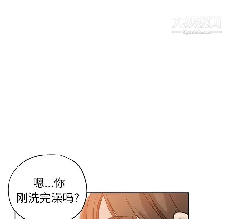 坏坏的她 第4话 第78页