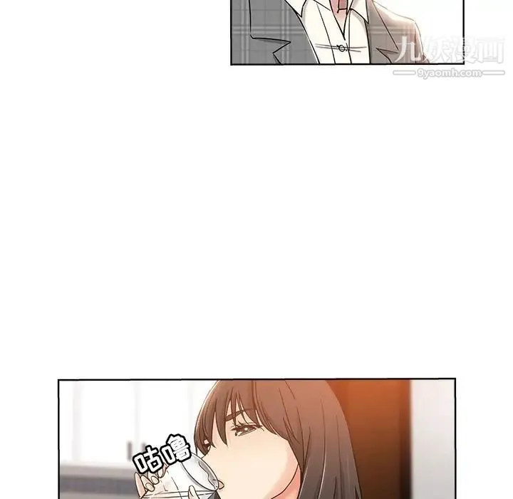 坏坏的她 第4话 第83页
