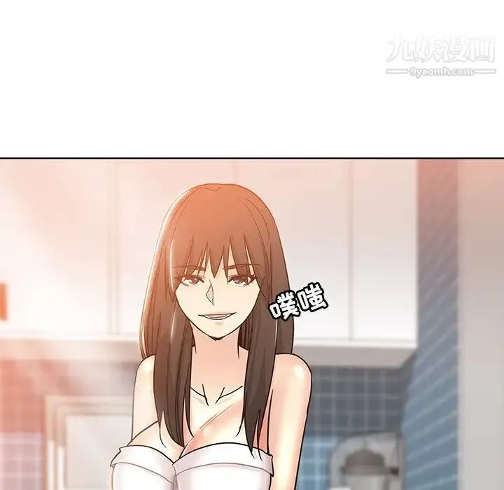坏坏的她 第4话 第91页
