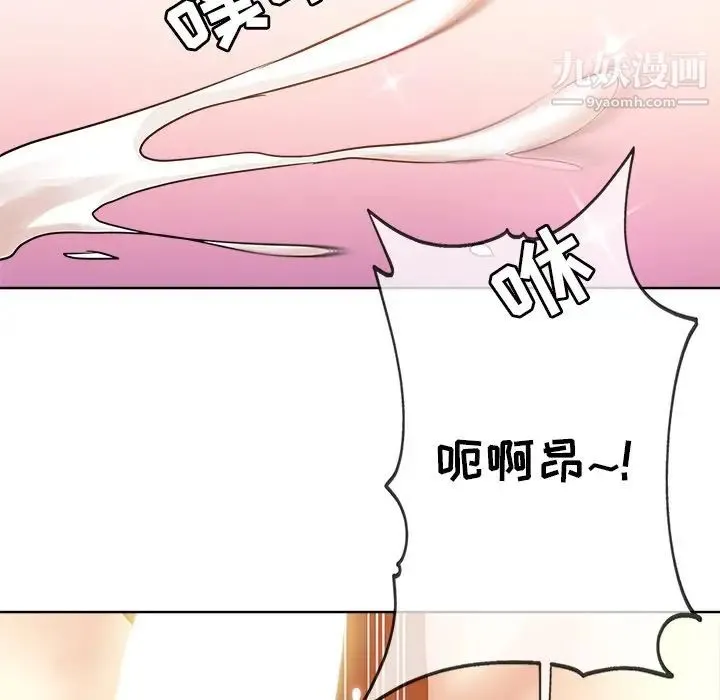 坏坏的她 第4话 第39页