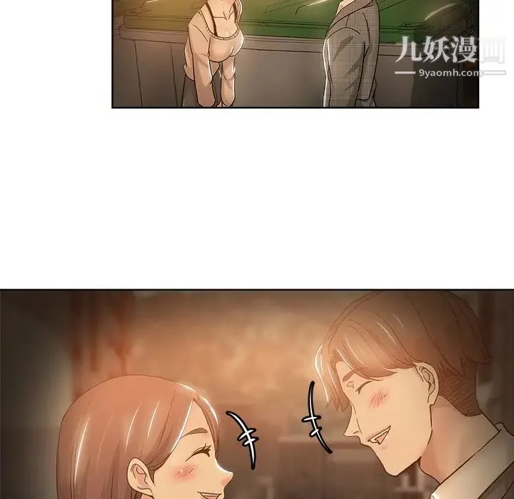 坏坏的她 第4话 第56页