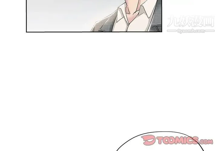 坏坏的她 第4话 第2页