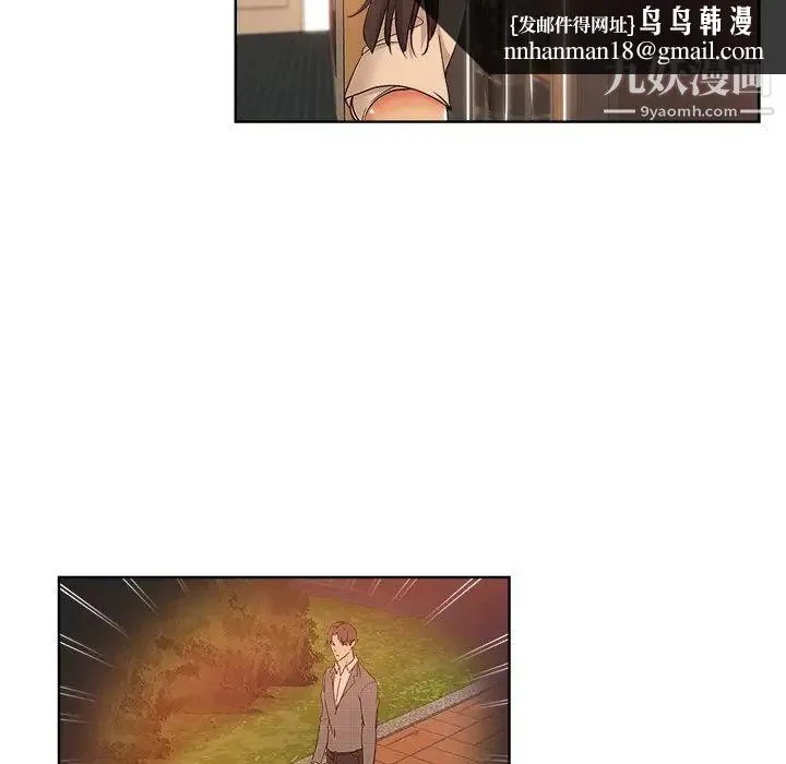 坏坏的她 第4话 第48页