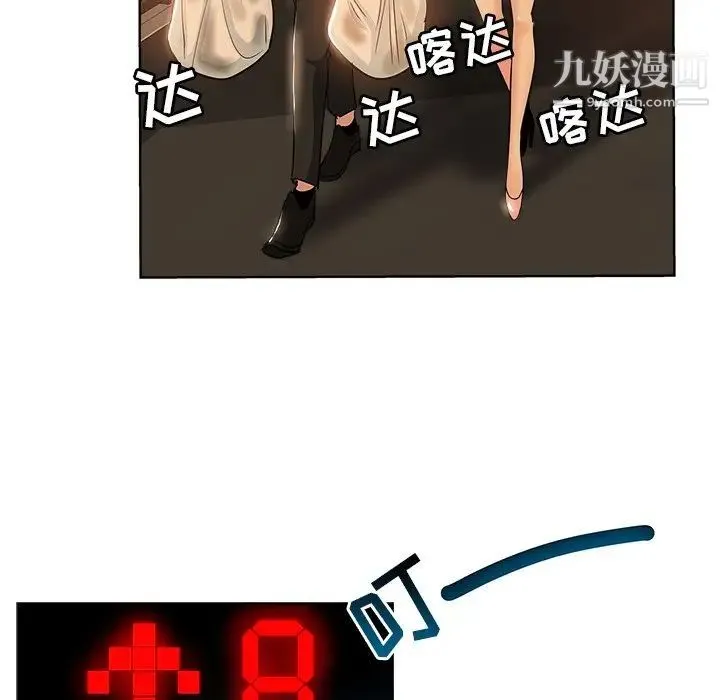 坏坏的她 第4话 第61页