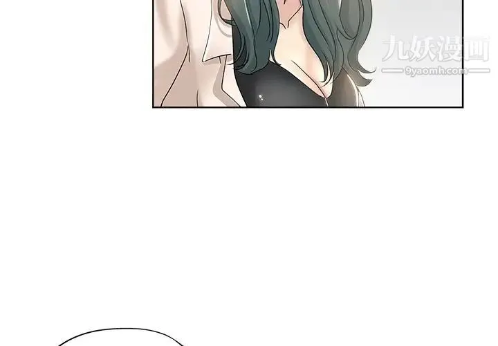坏坏的她 第4话 第4页