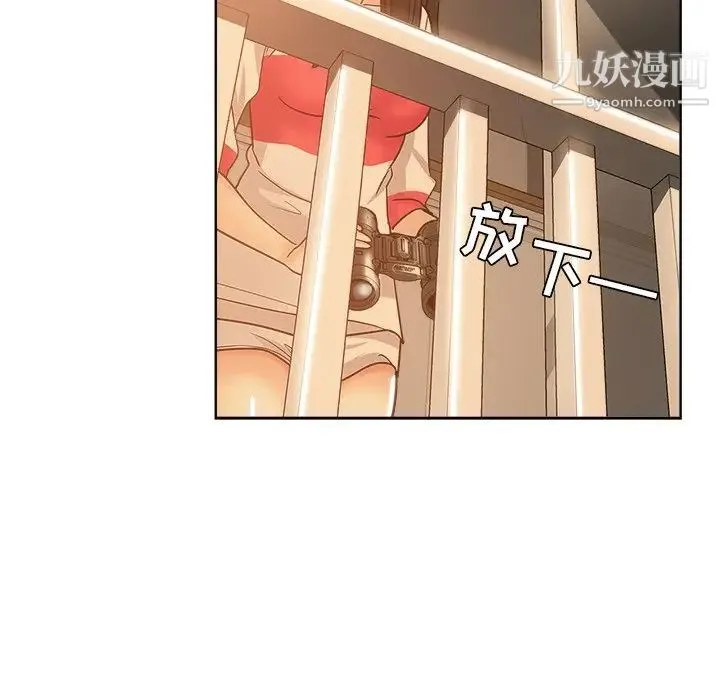 坏坏的她 第4话 第58页