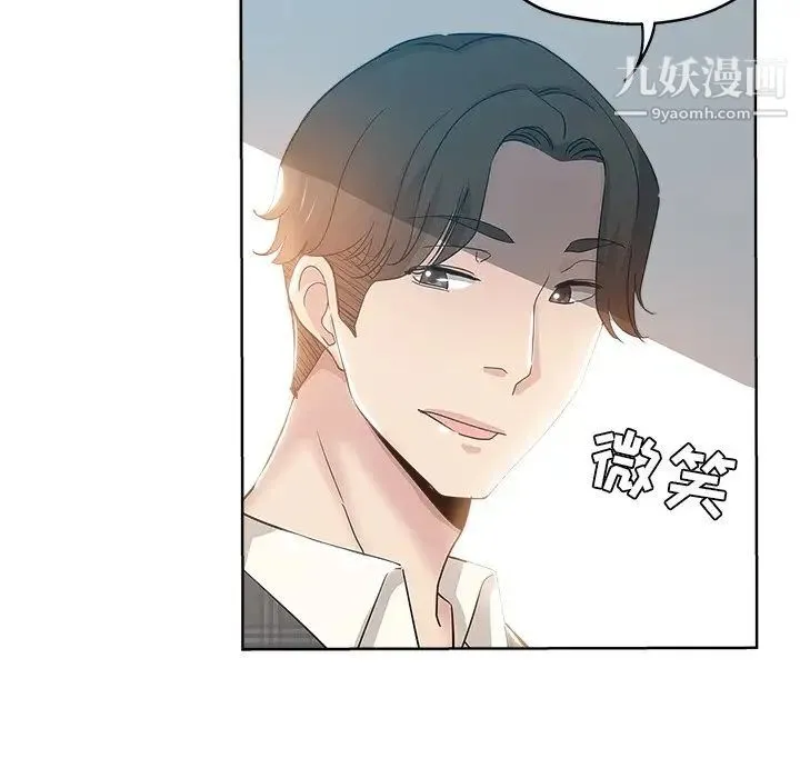 坏坏的她 第4话 第13页