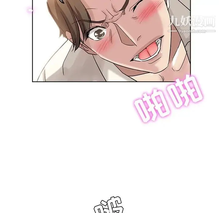 坏坏的她 第4话 第37页