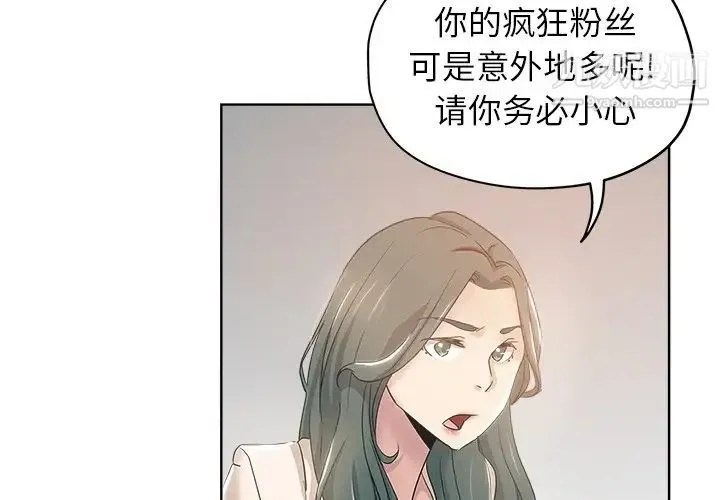 坏坏的她 第4话 第3页