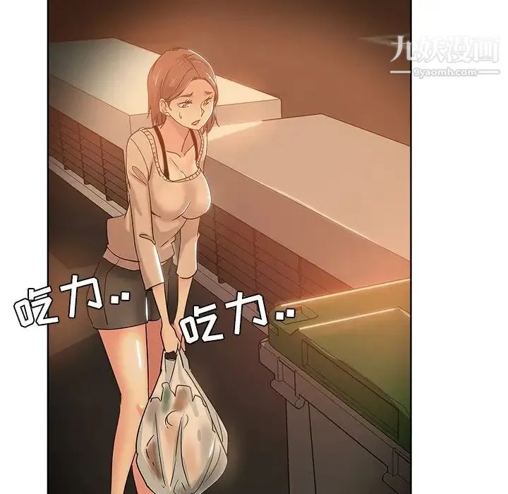坏坏的她 第4话 第54页