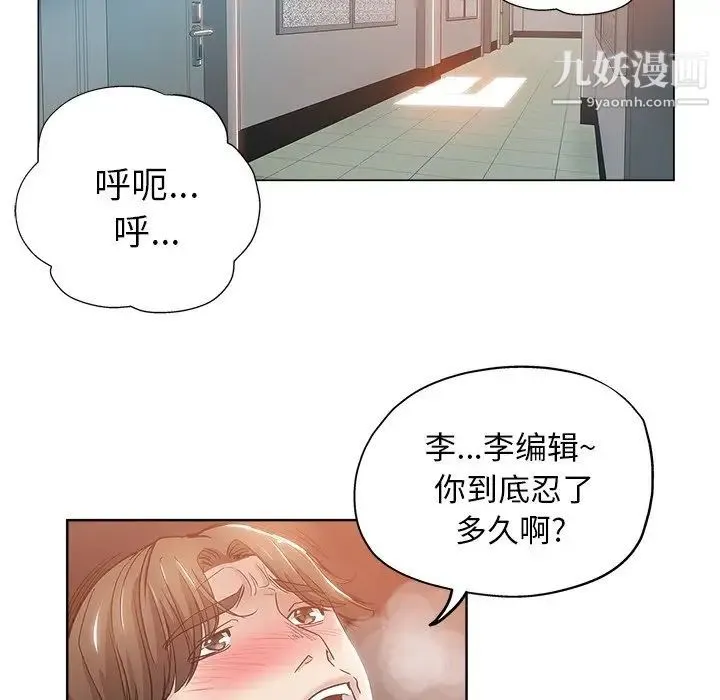 坏坏的她 第4话 第15页