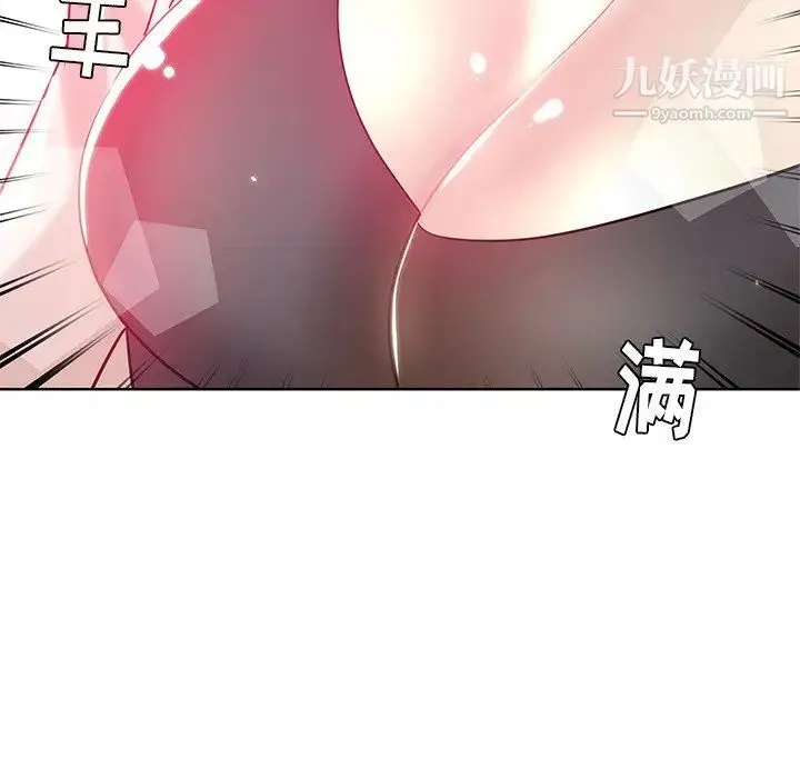 坏坏的她 第4话 第10页