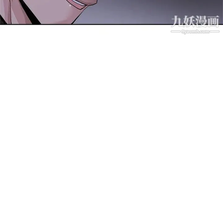 坏坏的她 第29话 第8页