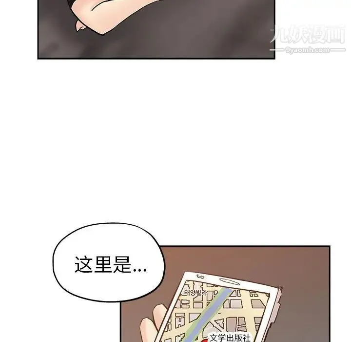 坏坏的她 第29话 第85页