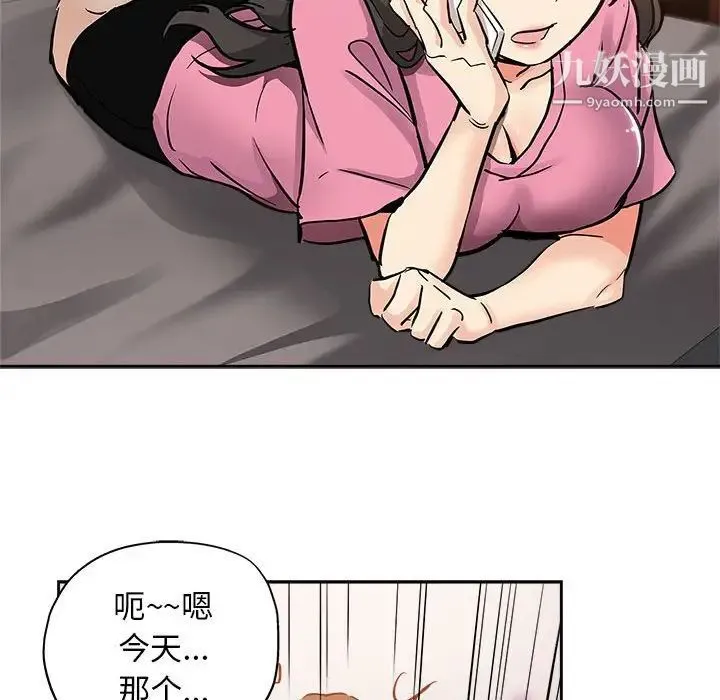 坏坏的她 第29话 第64页