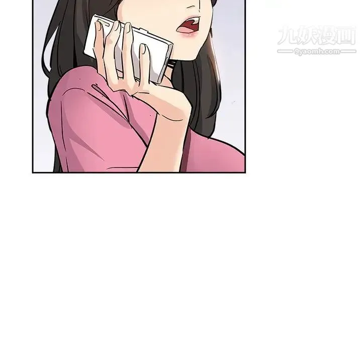 坏坏的她 第29话 第56页