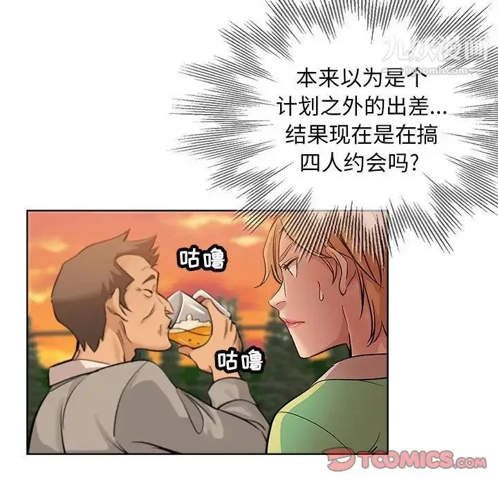 坏坏的她 第29话 第18页