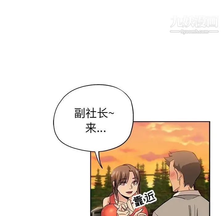 坏坏的她 第29话 第19页