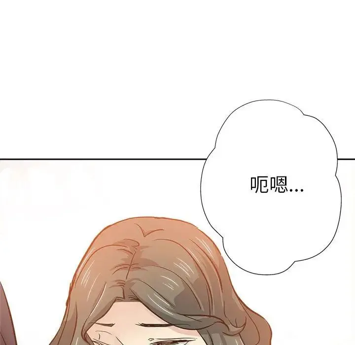 坏坏的她 第29话 第67页