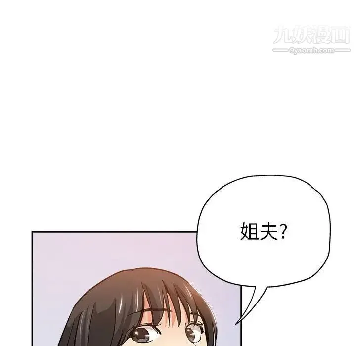 坏坏的她 第29话 第55页