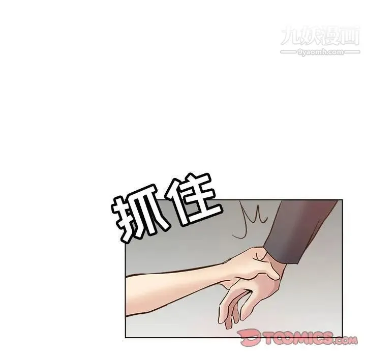坏坏的她 第29话 第66页
