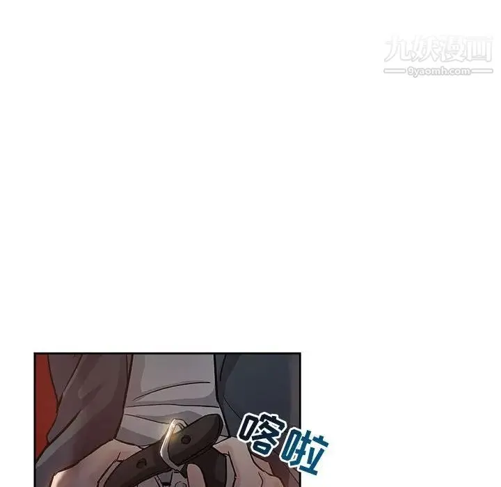 坏坏的她 第29话 第52页