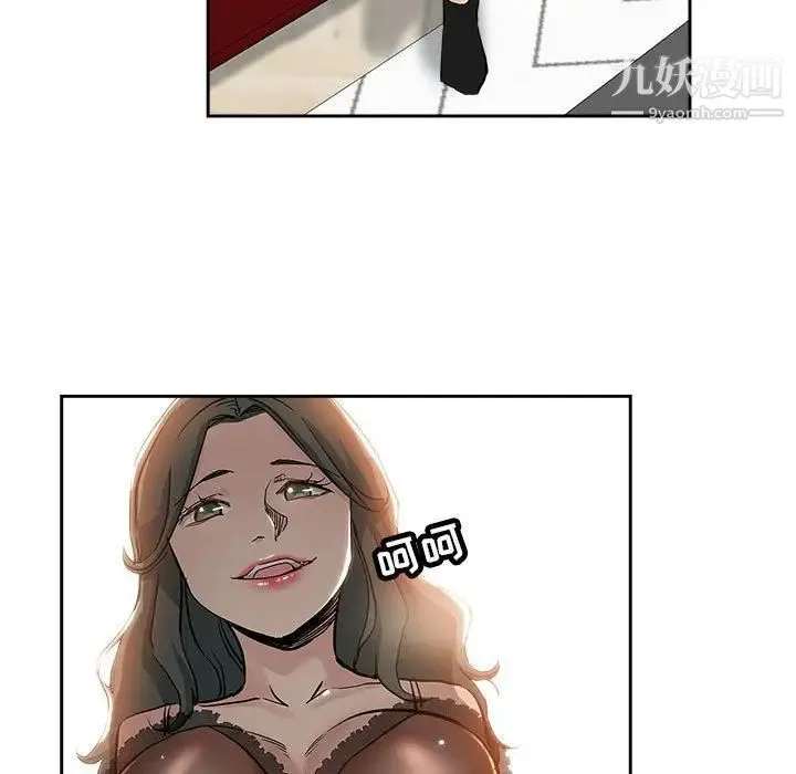 坏坏的她 第29话 第73页