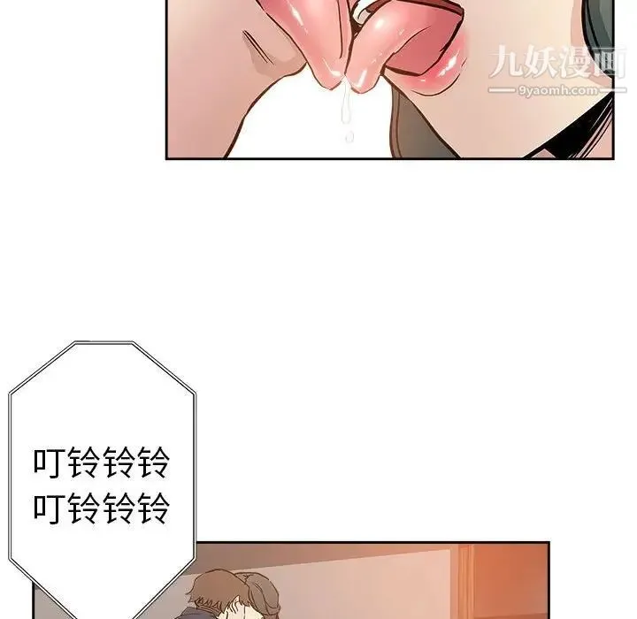 坏坏的她 第29话 第44页