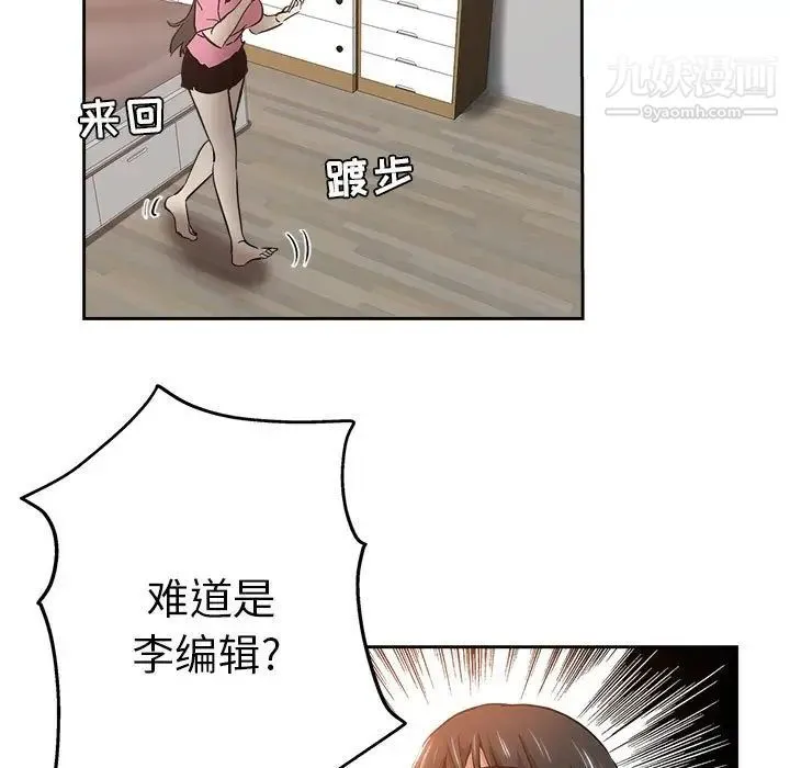 坏坏的她 第29话 第87页