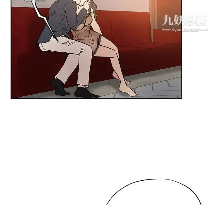 坏坏的她 第29话 第45页