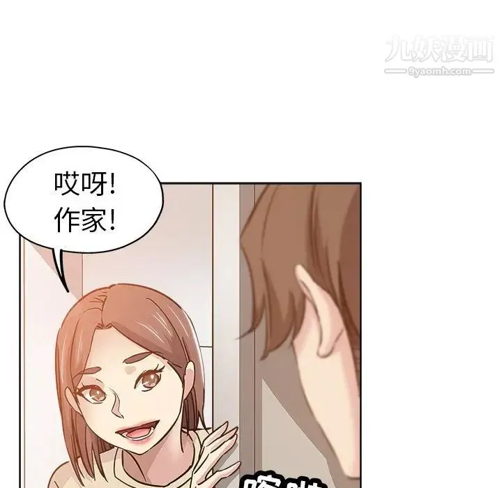 坏坏的她 第17话 第53页
