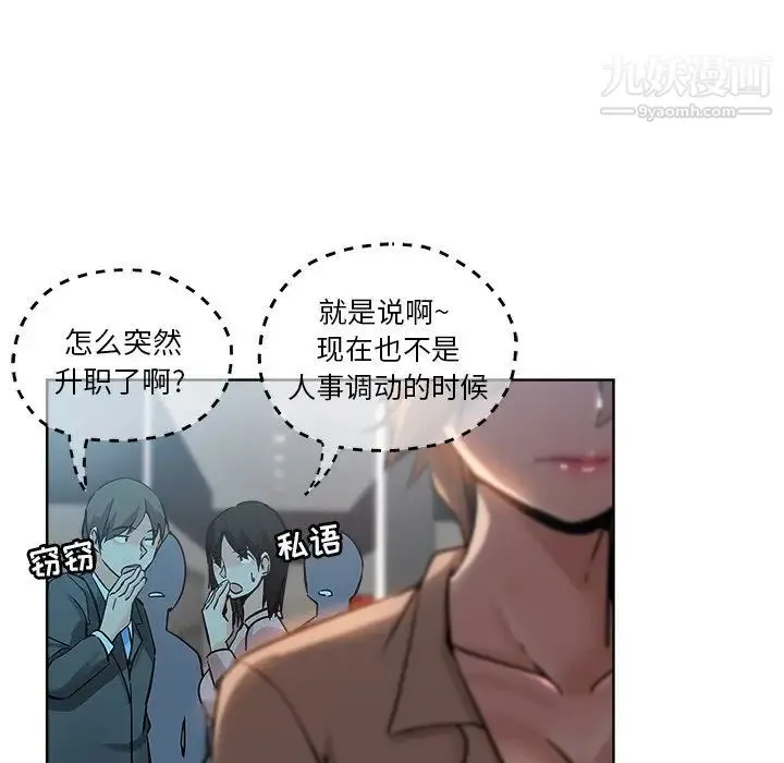 坏坏的她 第17话 第13页