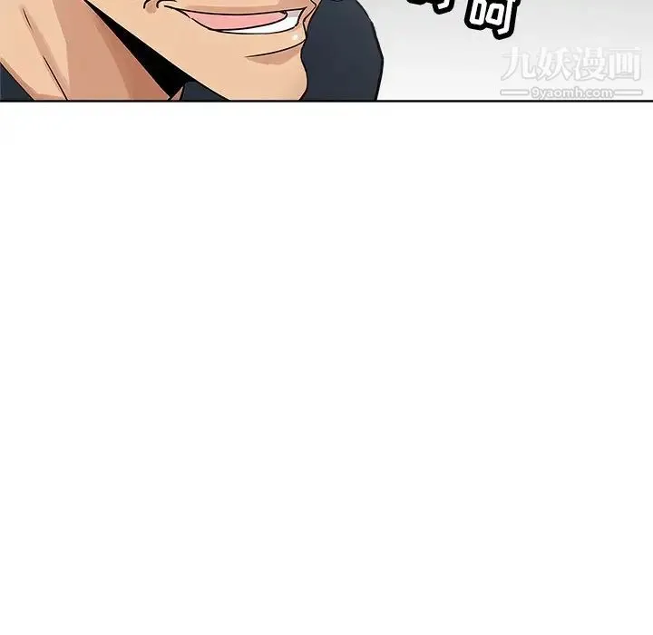 坏坏的她 第17话 第6页