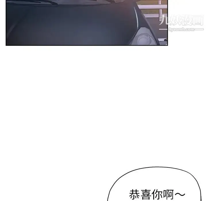 坏坏的她 第17话 第74页