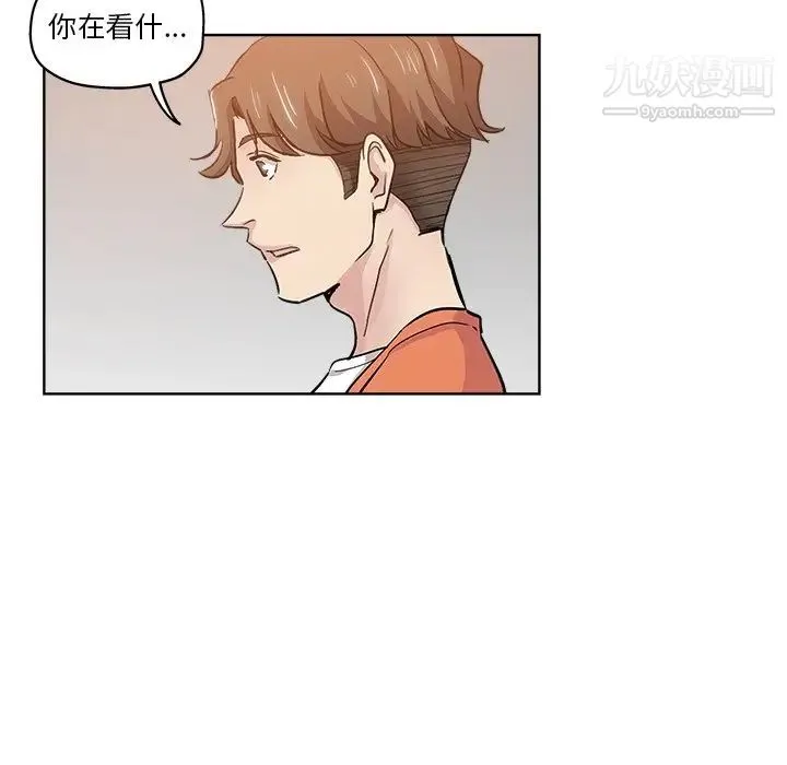 坏坏的她 第17话 第56页